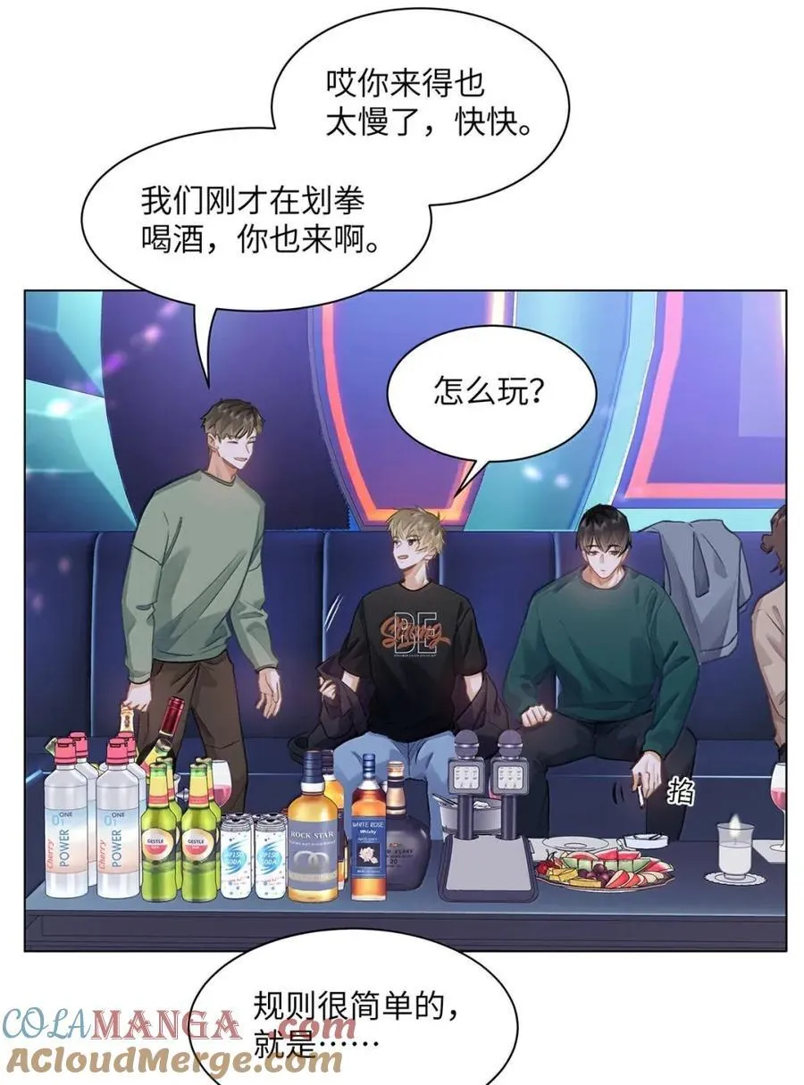 60 检讨还是秀恩爱？ 第33页