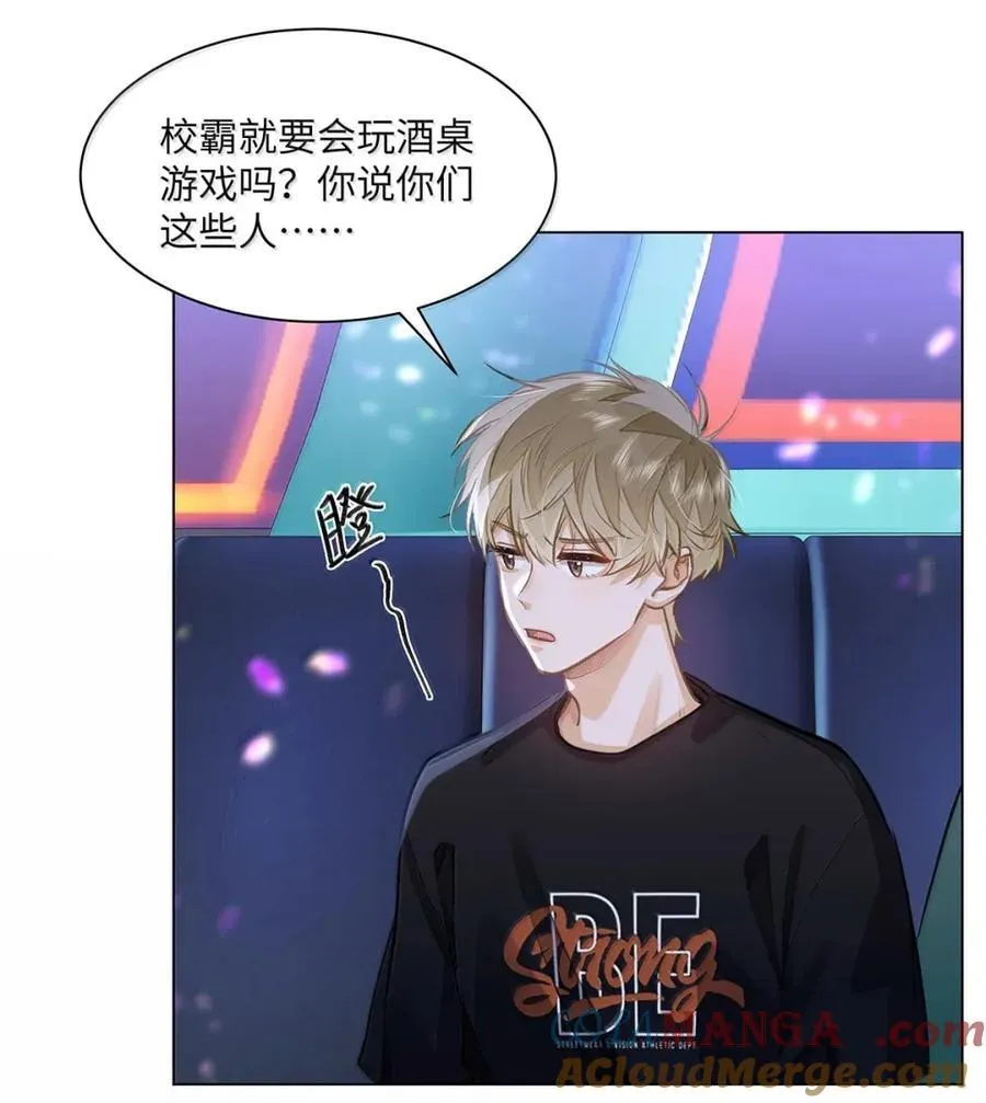 60 检讨还是秀恩爱？ 第37页