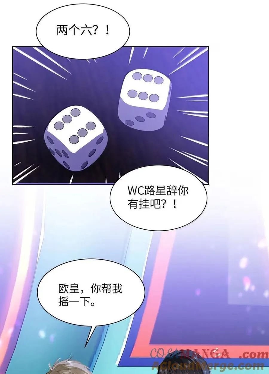 61 我跟你回去 第7页