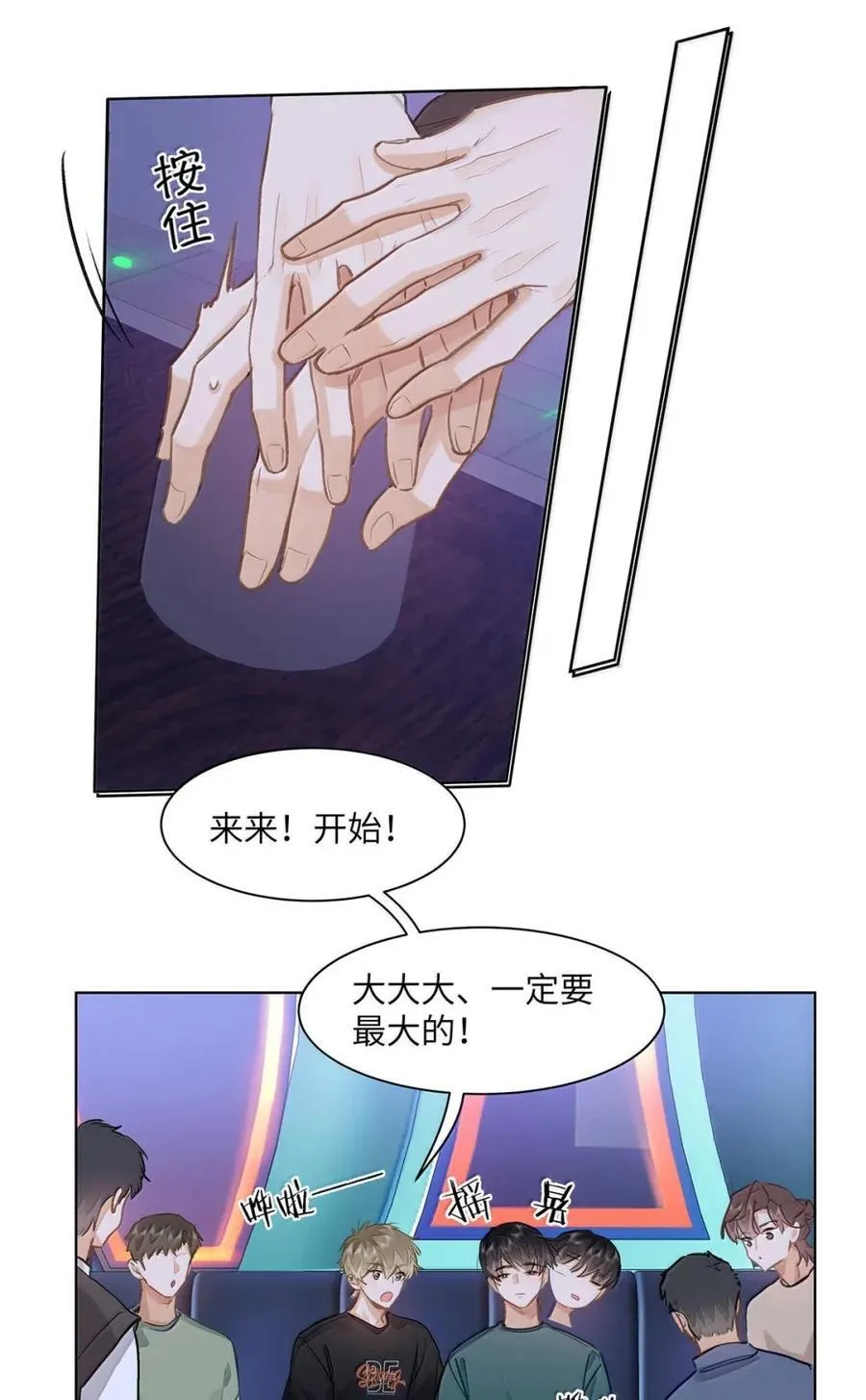 61 我跟你回去 第16页