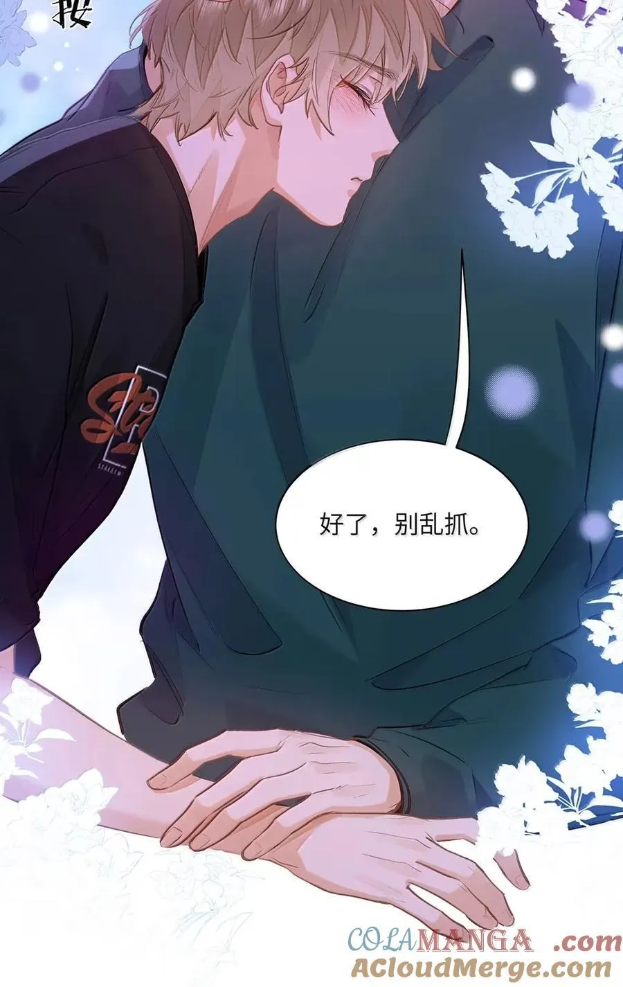 61 我跟你回去 第21页