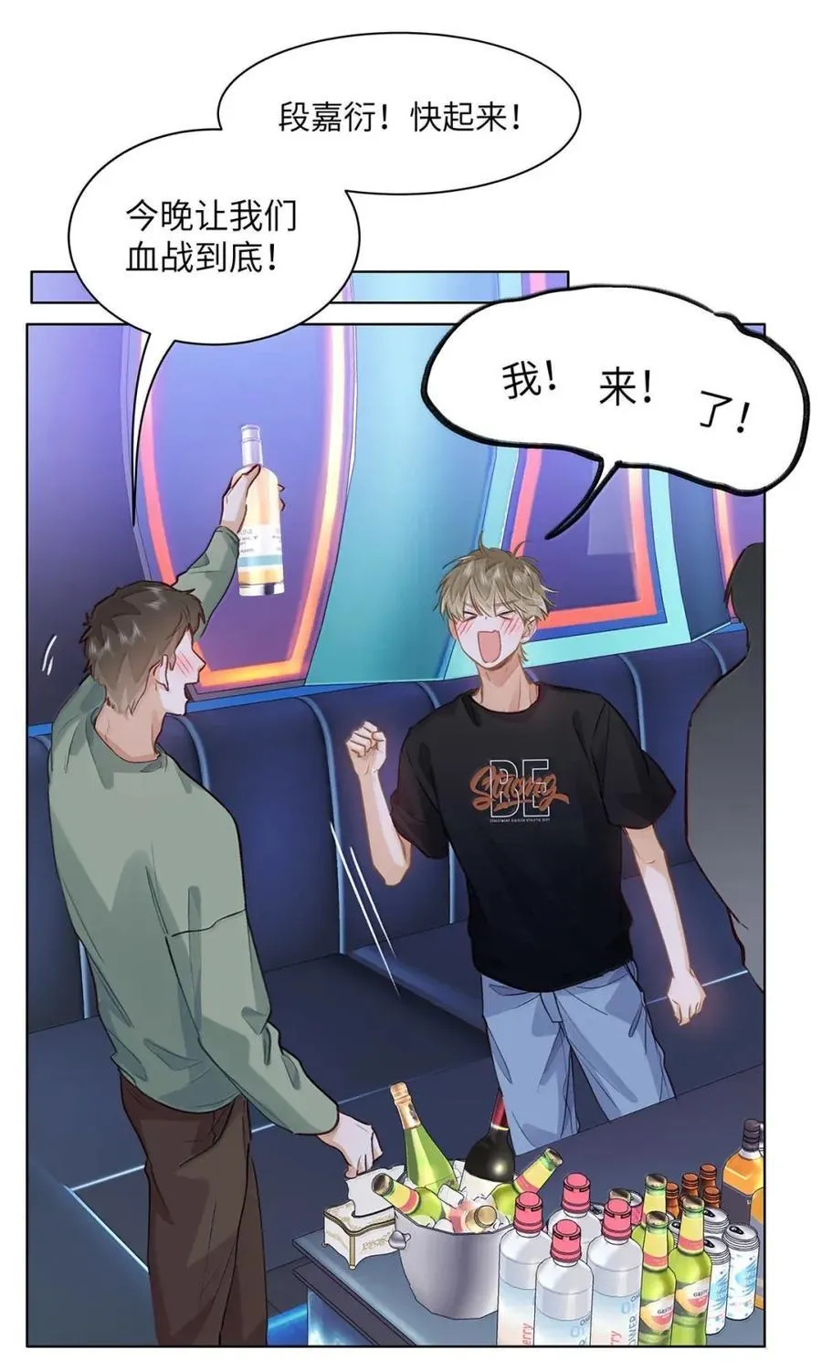 61 我跟你回去 第26页