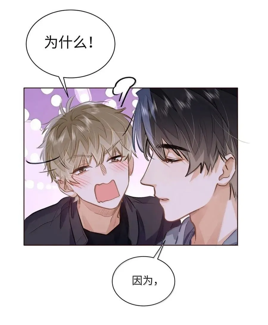 62 高手从不滑倒 第6页