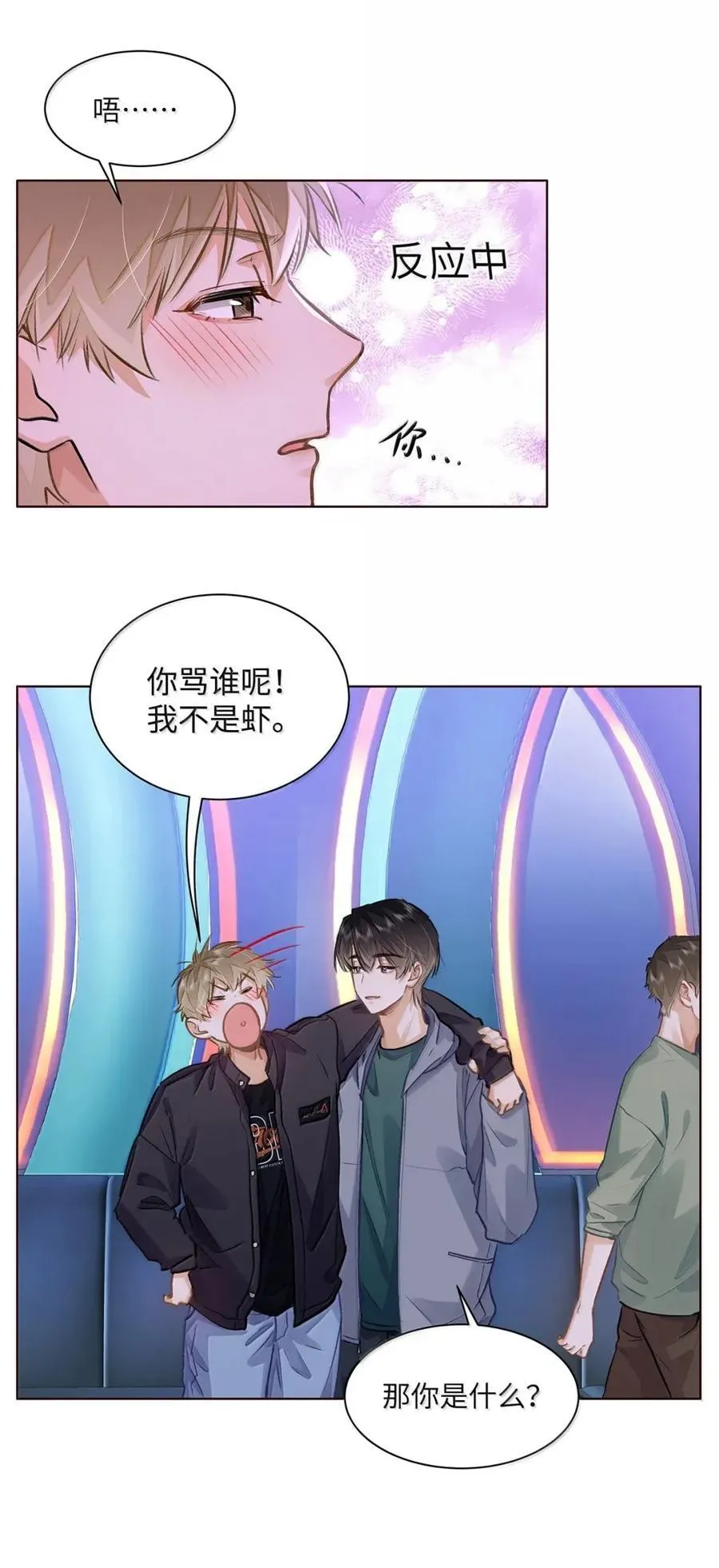 62 高手从不滑倒 第8页