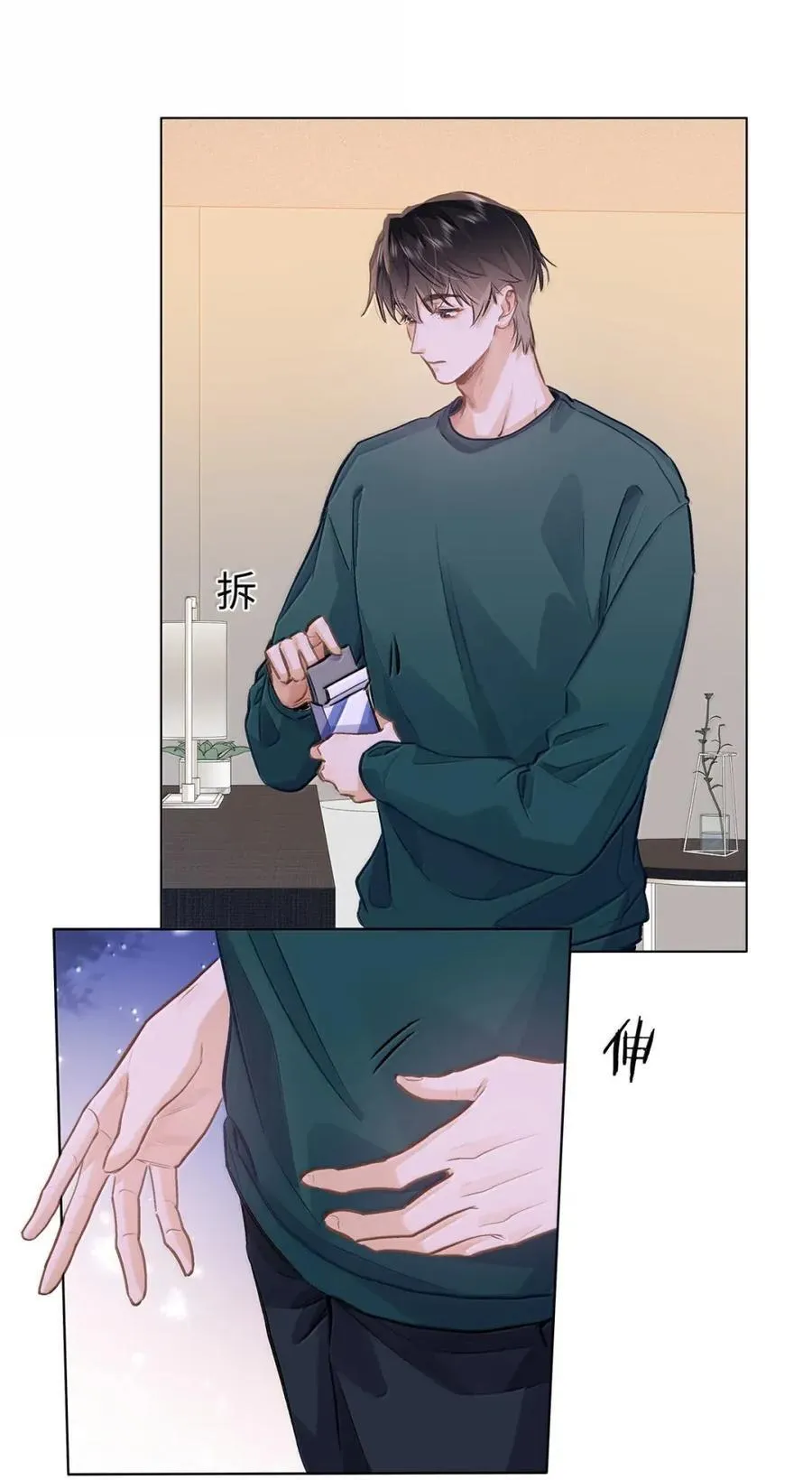 62 高手从不滑倒 第16页
