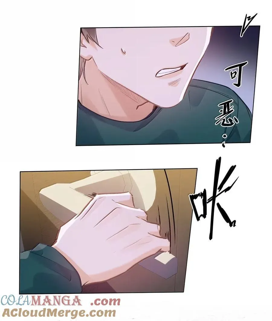 62 高手从不滑倒 第33页