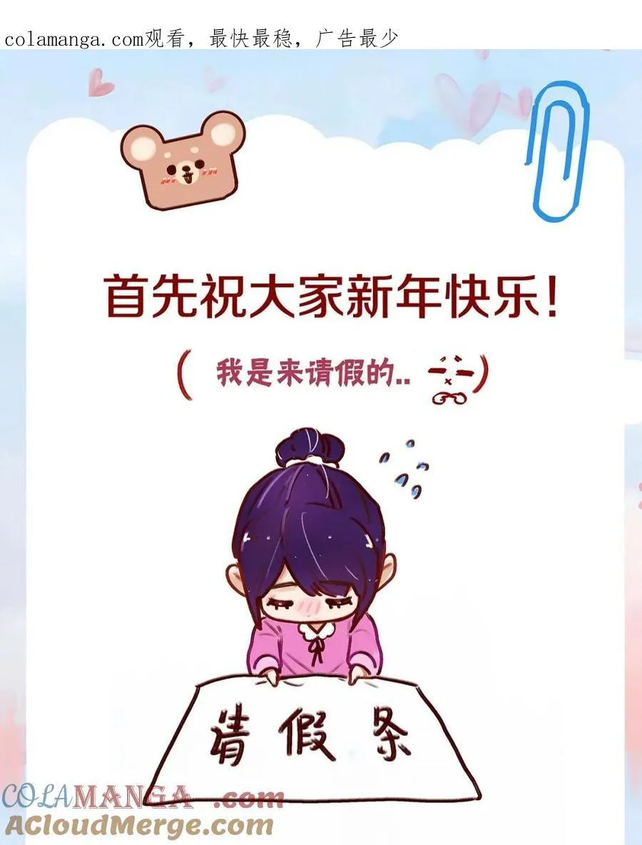 春节快乐 蛇年大吉 第1页
