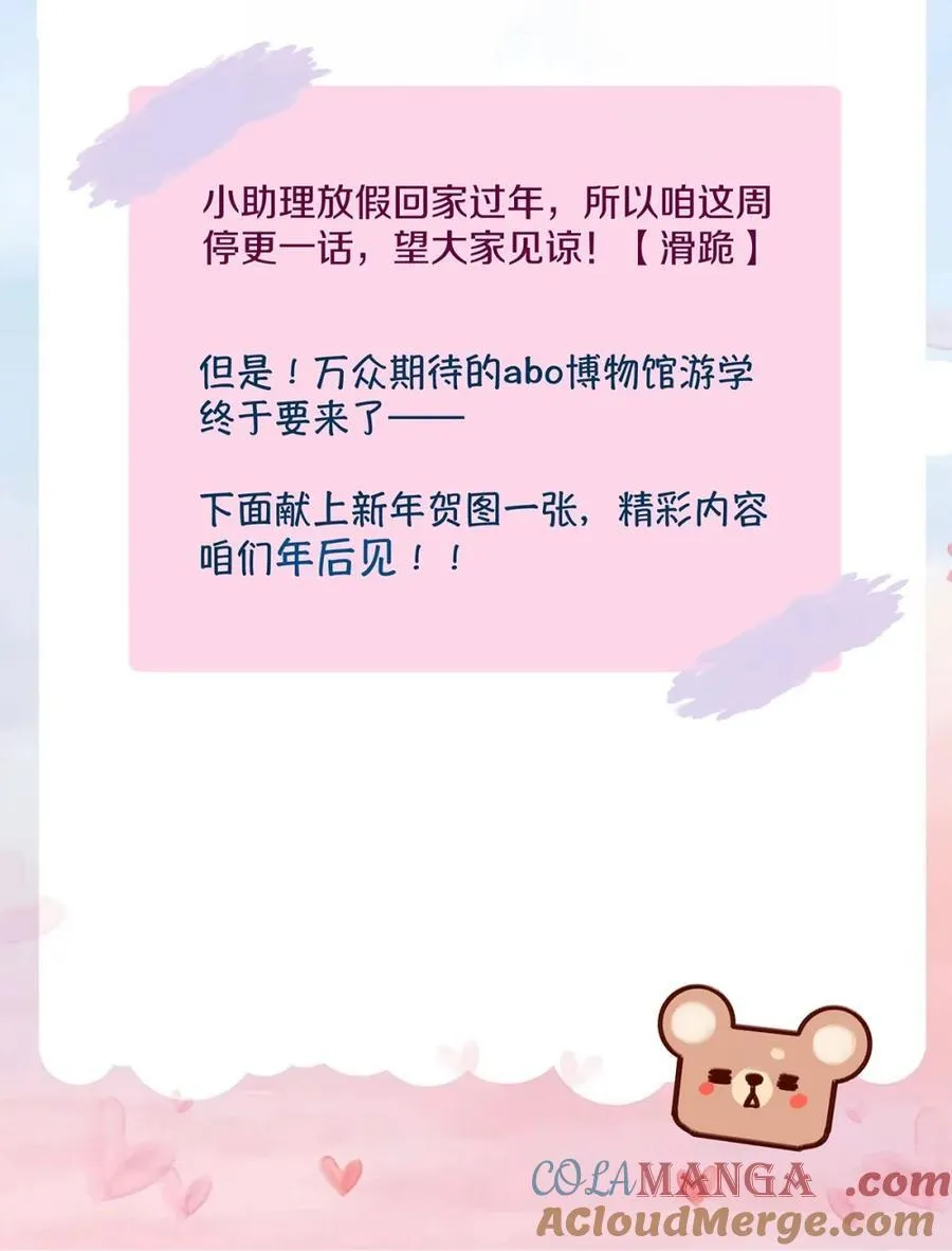 春节快乐 蛇年大吉 第2页