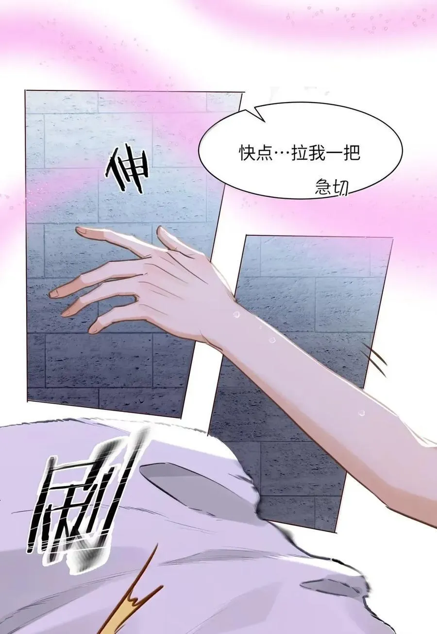 63 脸红 第6页