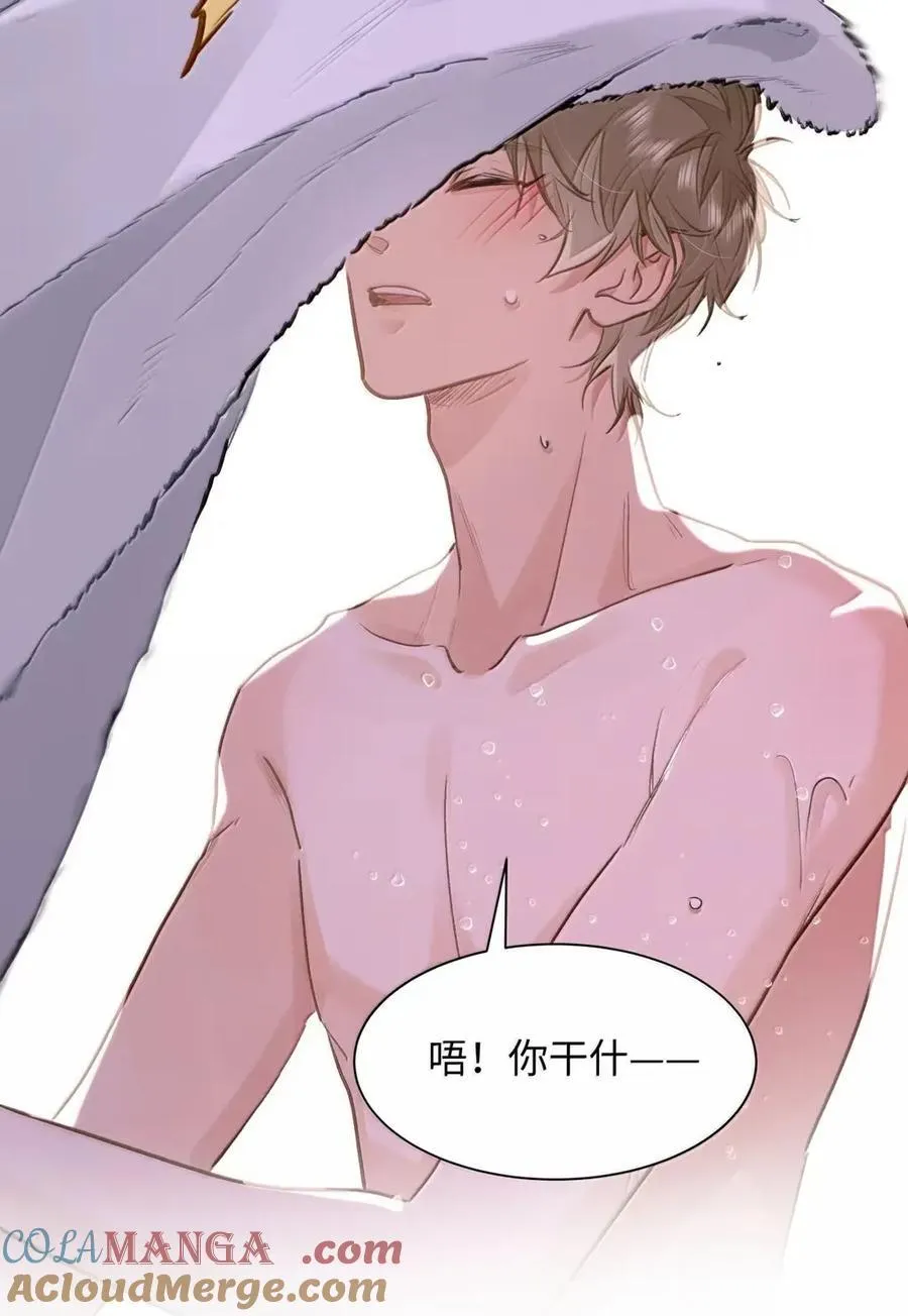 63 脸红 第7页