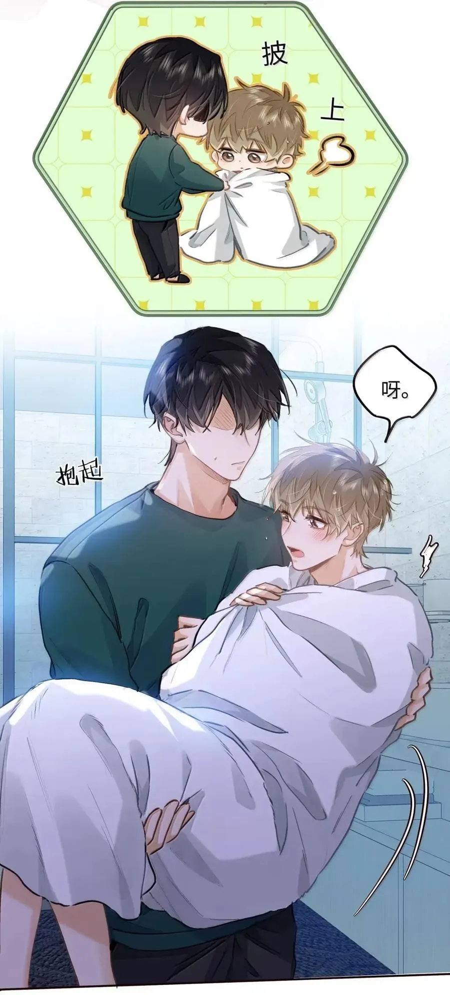 63 脸红 第8页