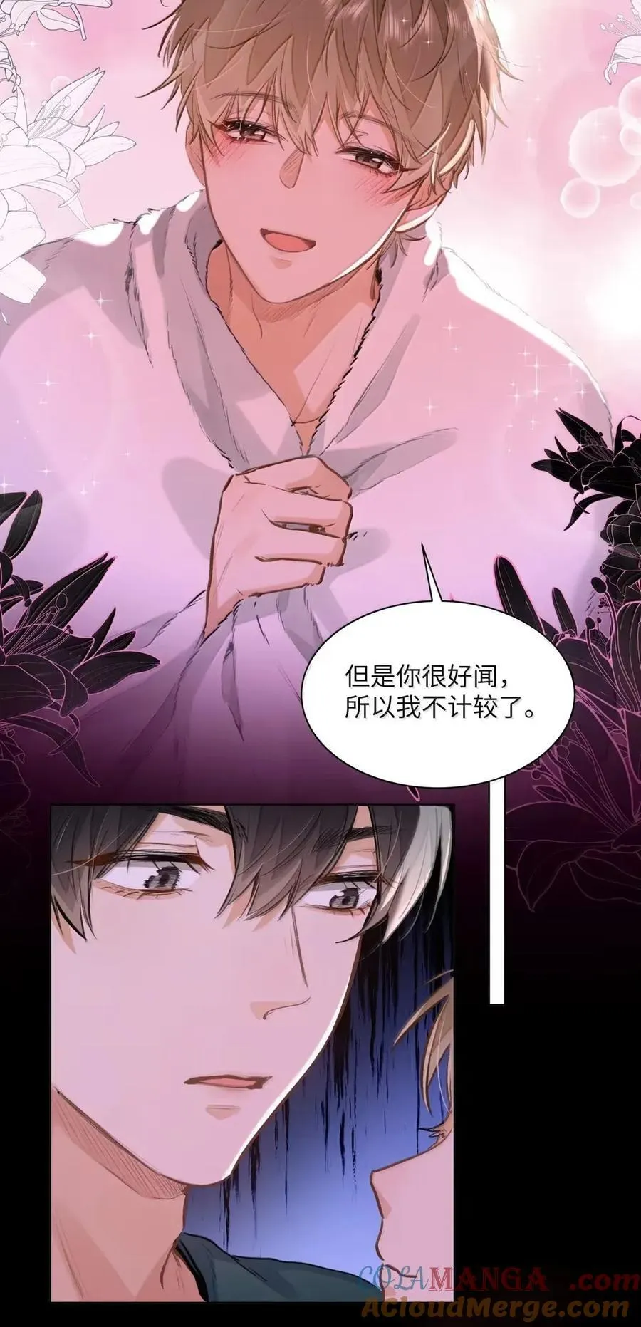 63 脸红 第13页