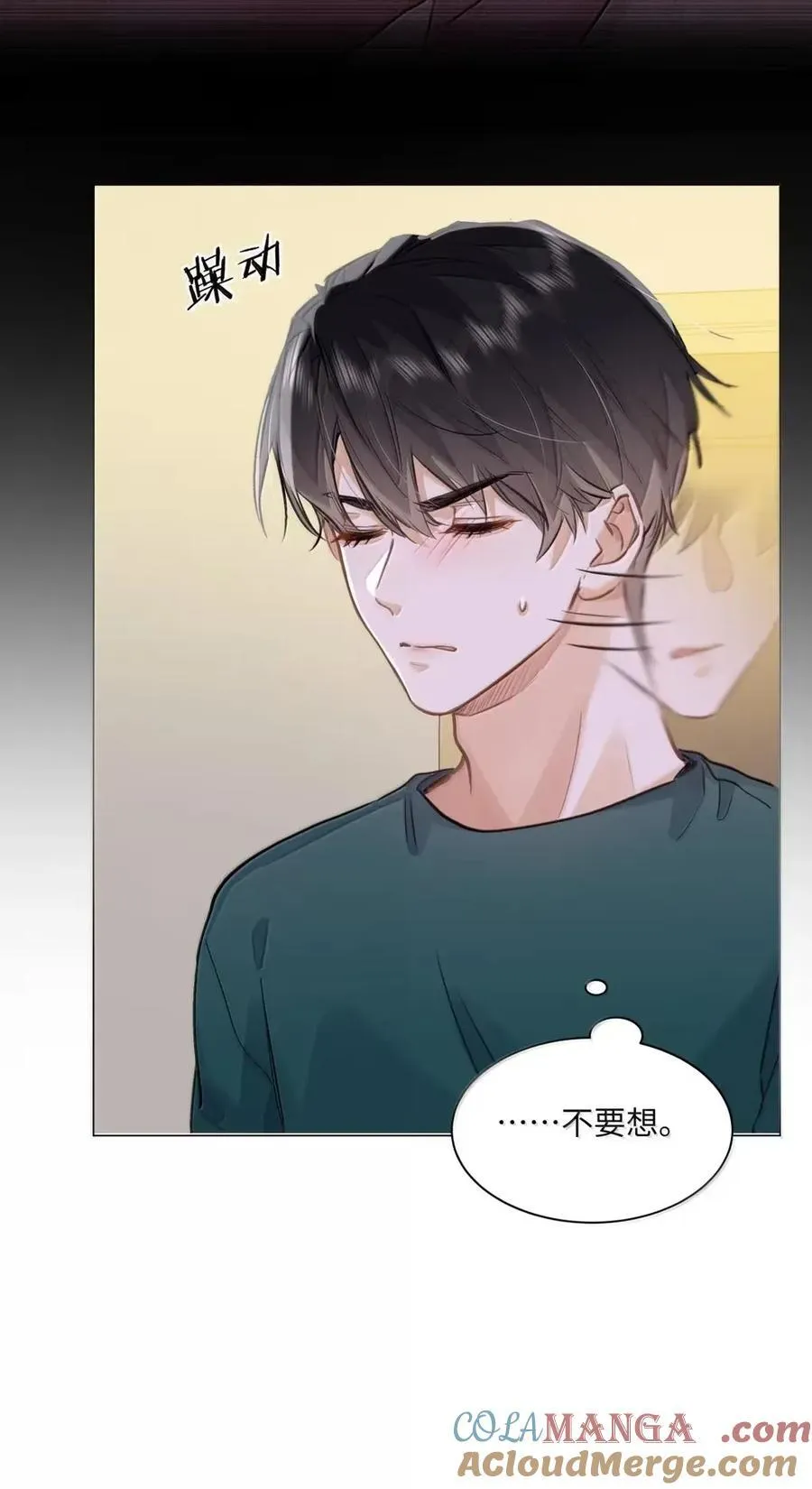 63 脸红 第15页