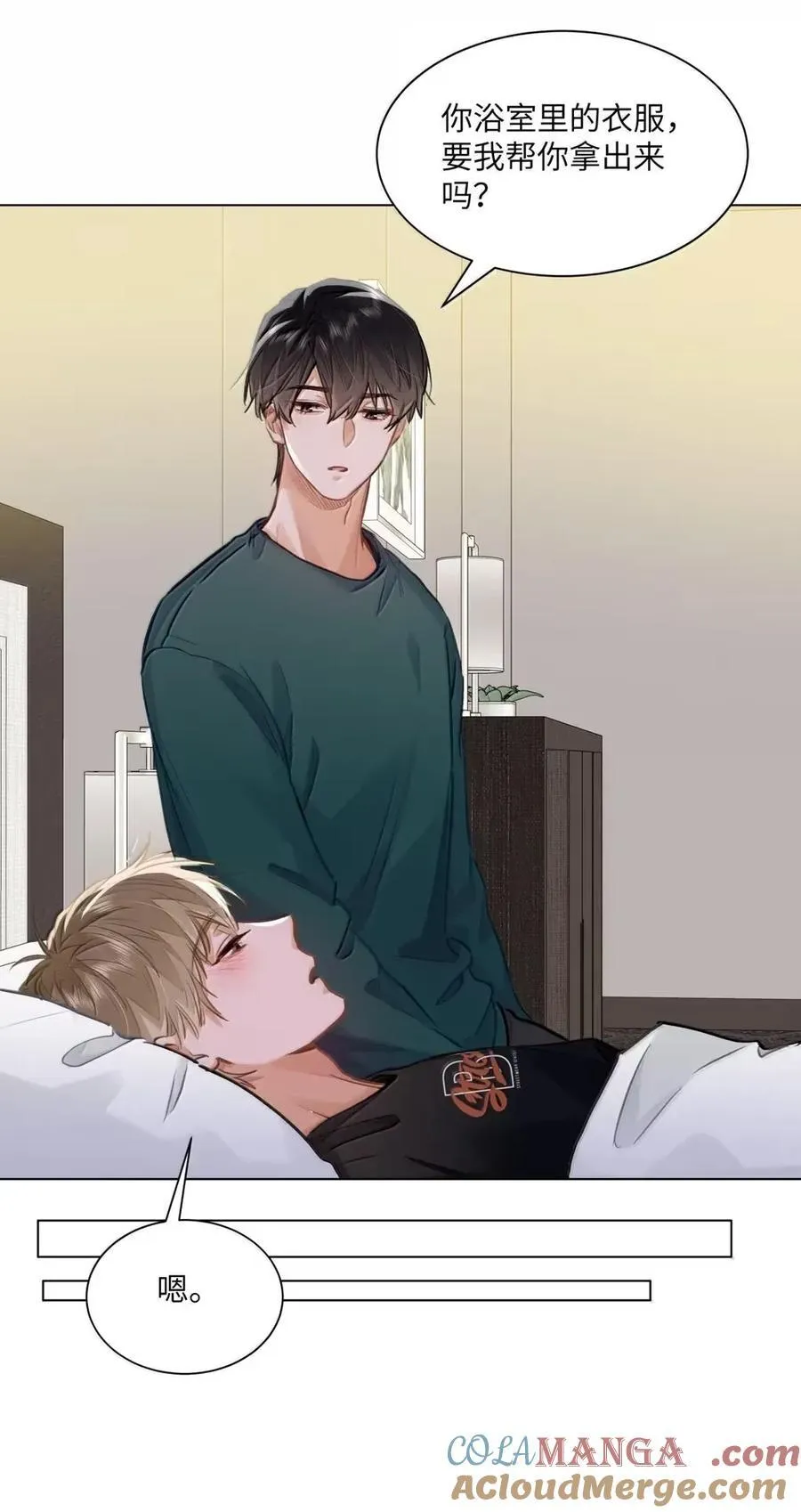 63 脸红 第19页
