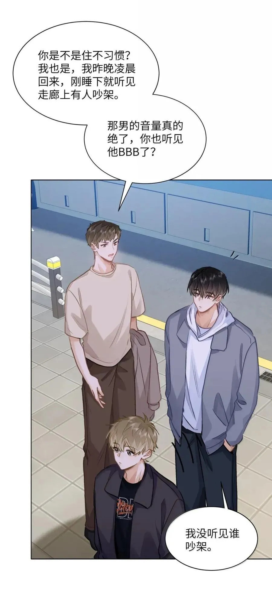 63 脸红 第28页