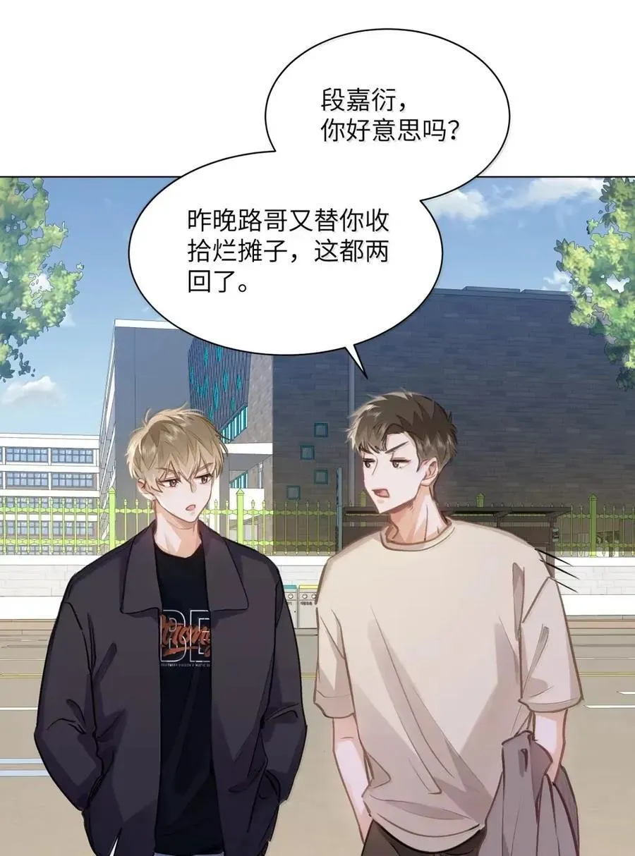 63 脸红 第30页