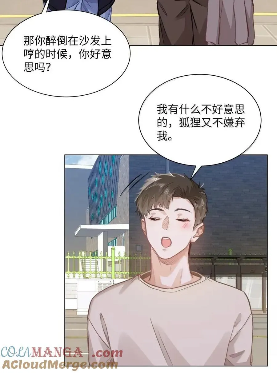 63 脸红 第31页