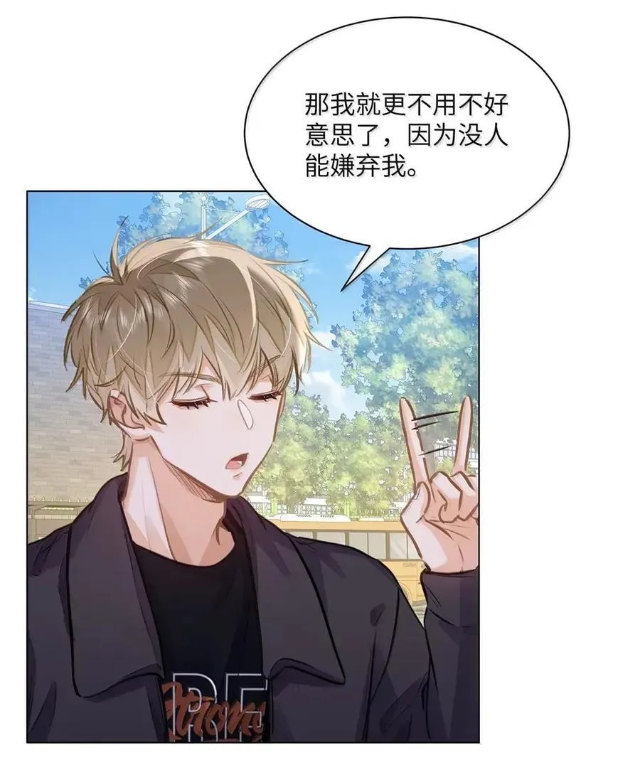 63 脸红 第32页