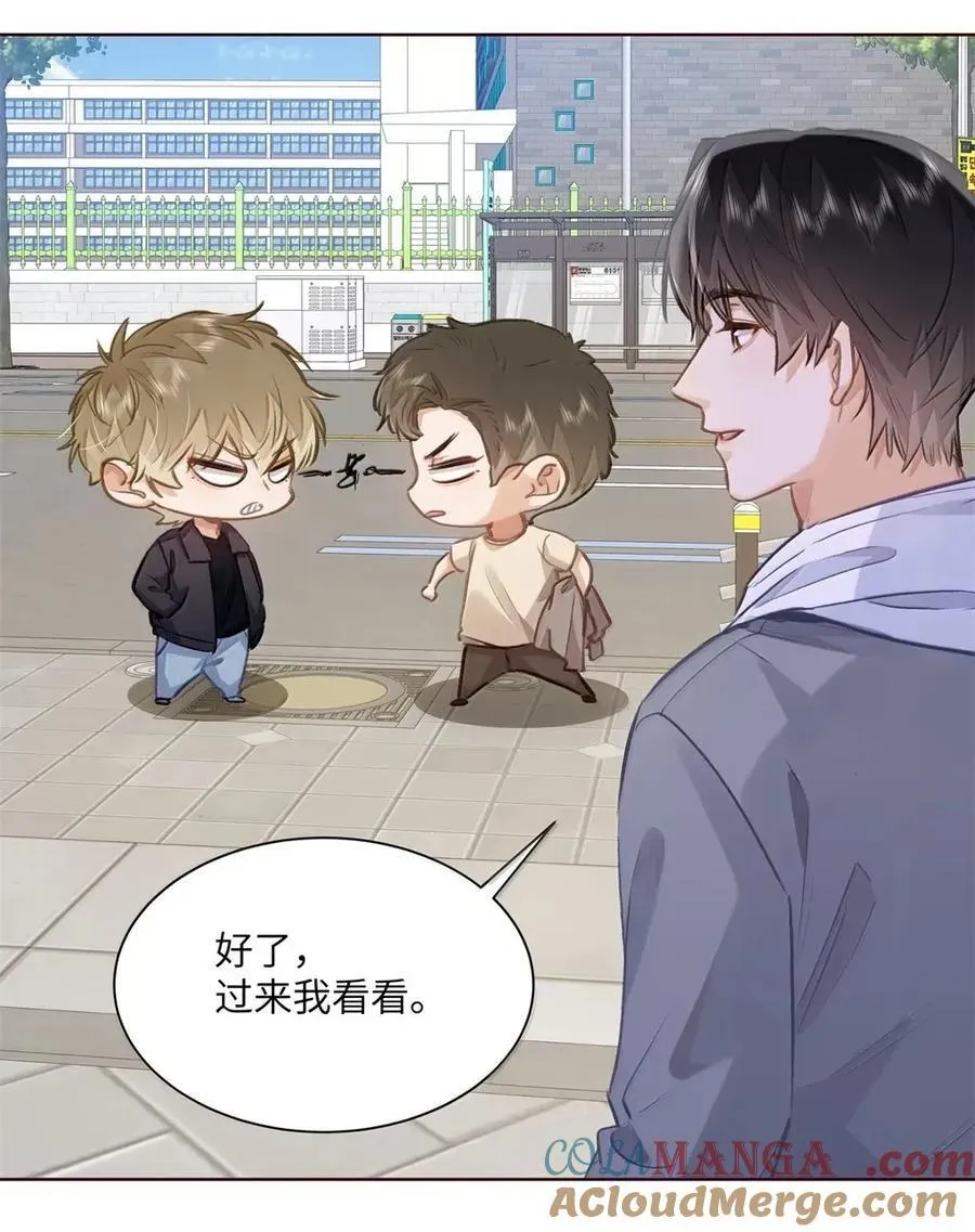63 脸红 第33页