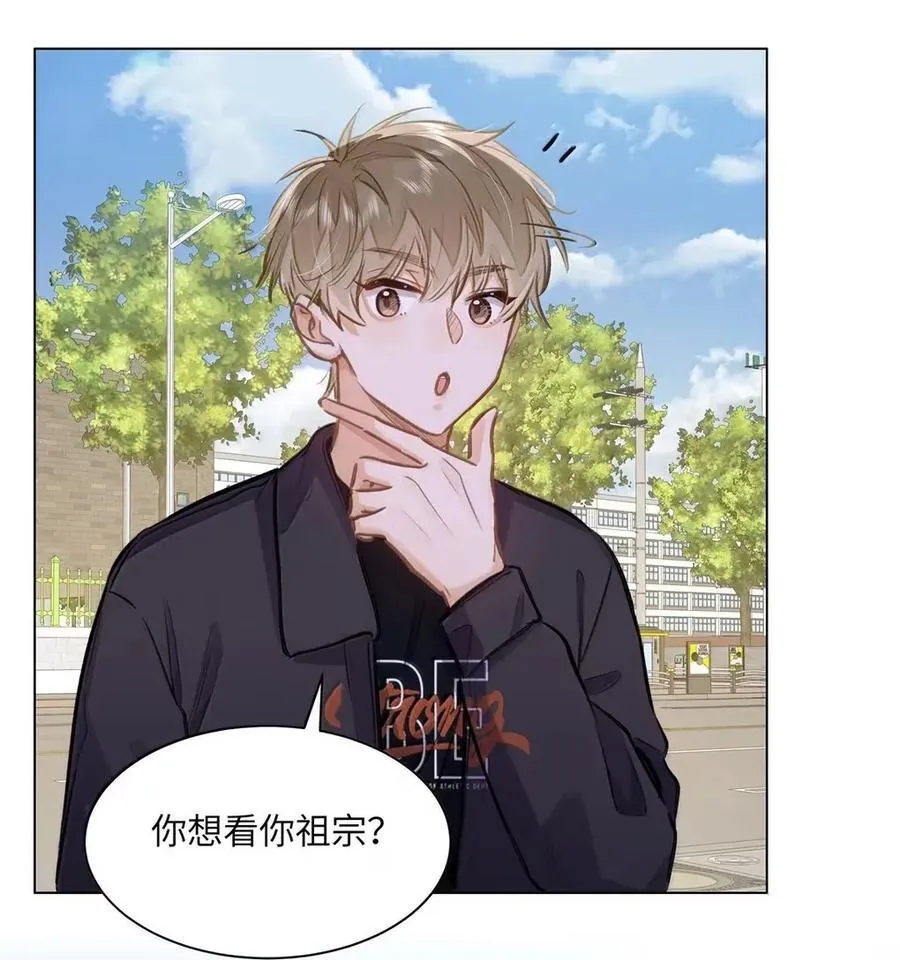 63 脸红 第34页