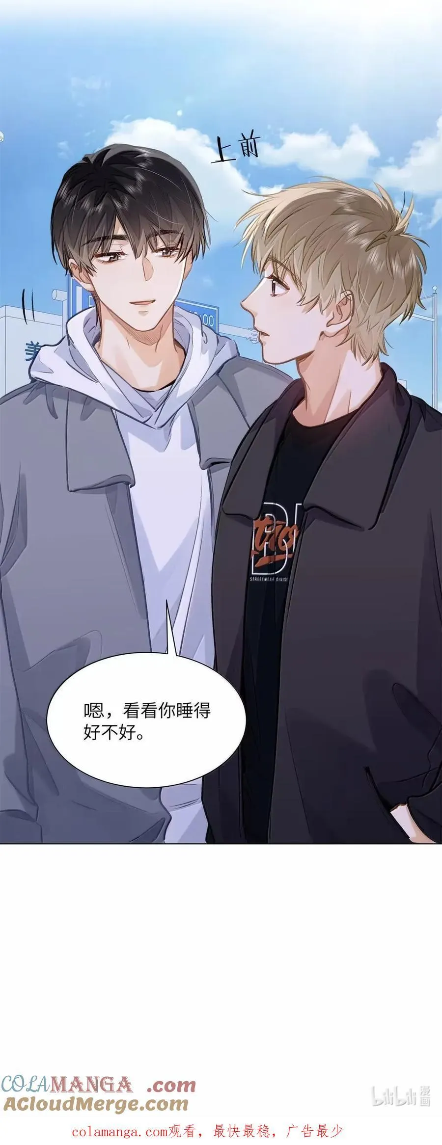 63 脸红 第35页