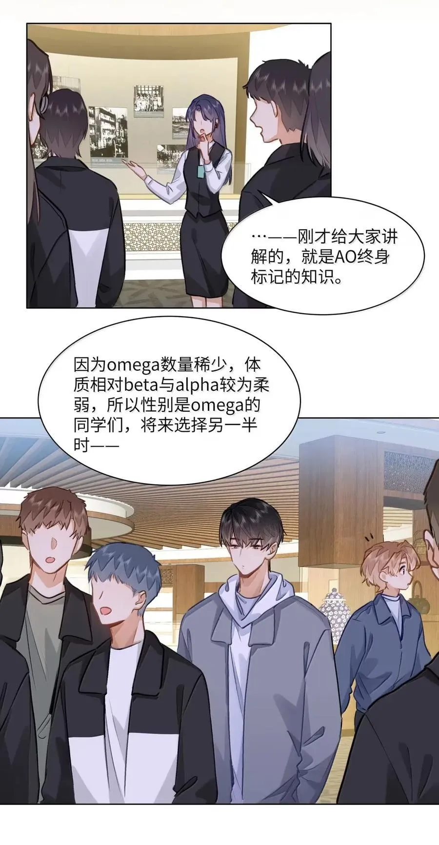 64 他喜欢的信息素 第6页