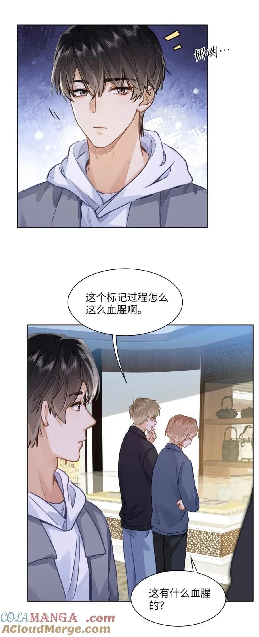 64 他喜欢的信息素 第7页