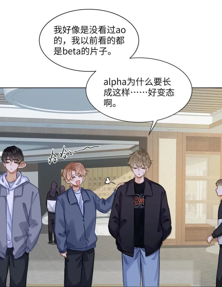 64 他喜欢的信息素 第10页