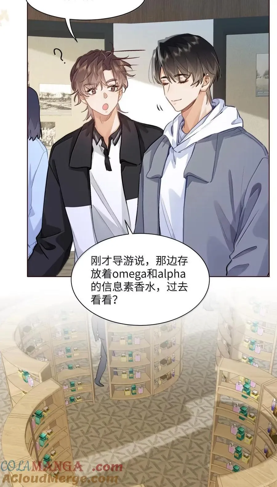 64 他喜欢的信息素 第13页