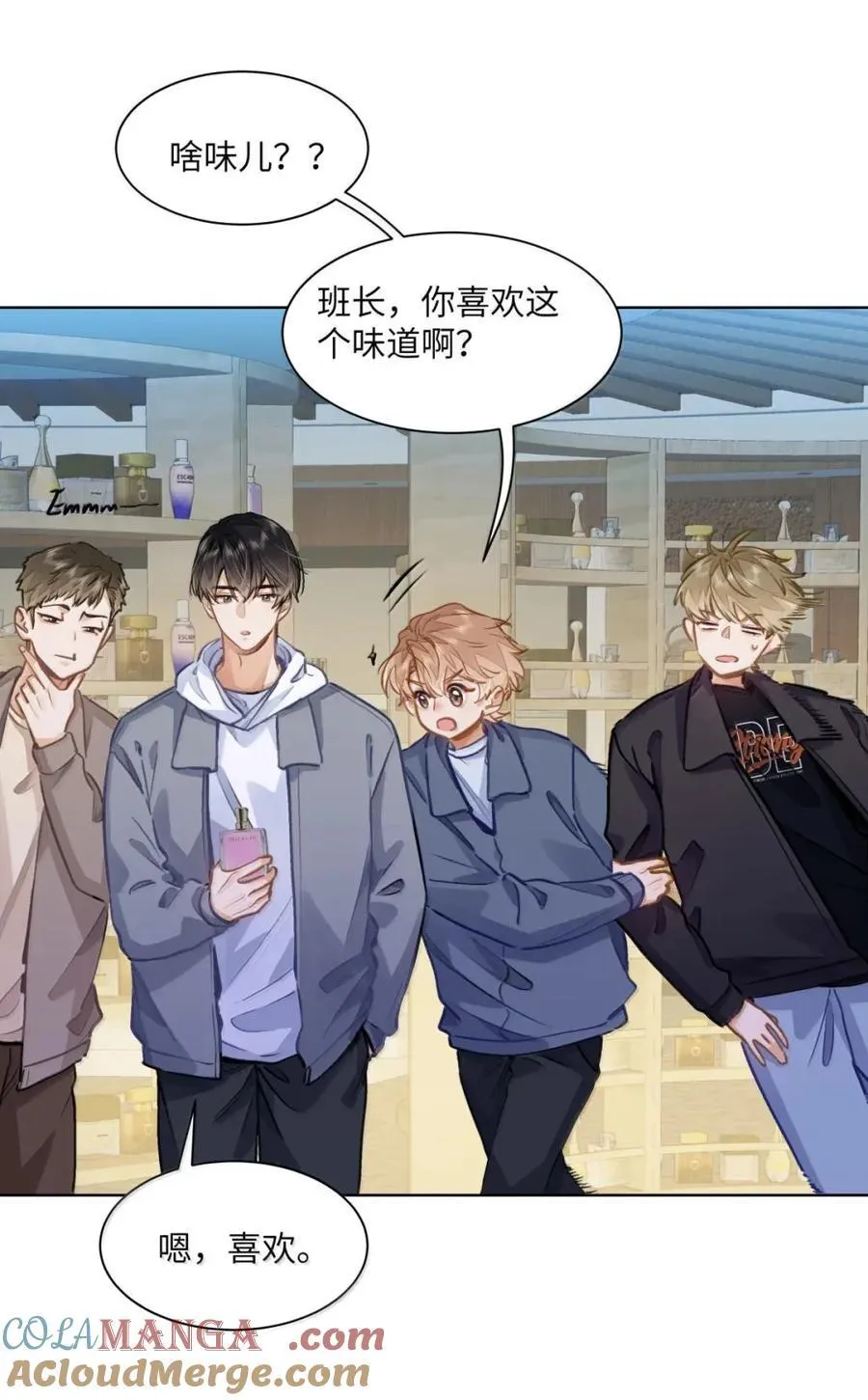 64 他喜欢的信息素 第19页