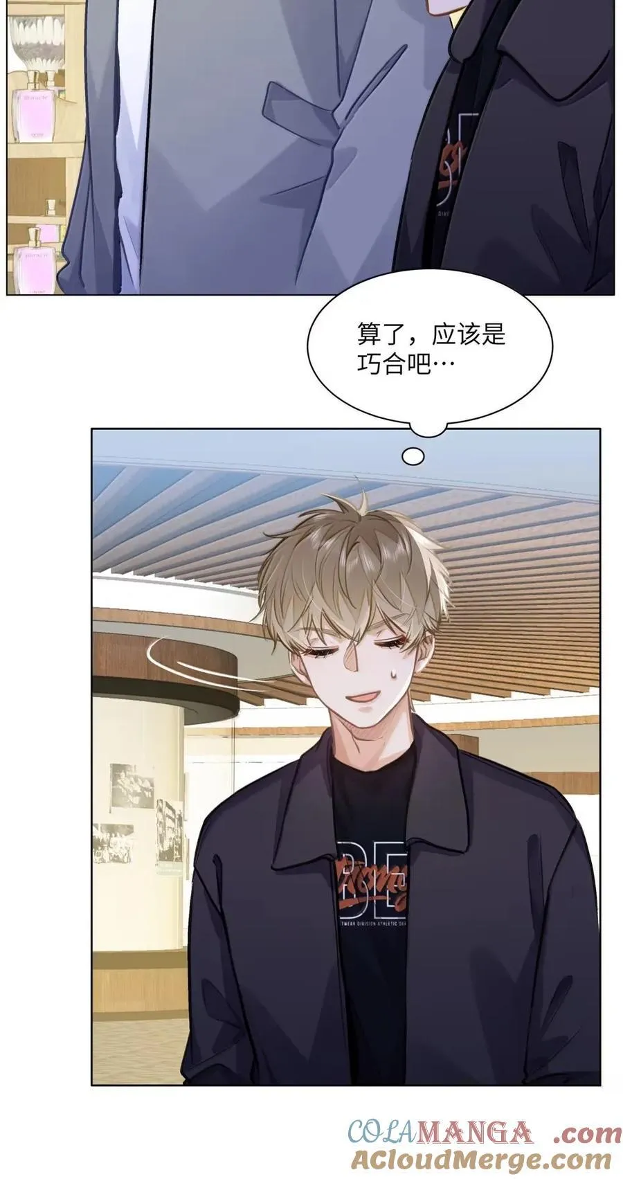 64 他喜欢的信息素 第27页