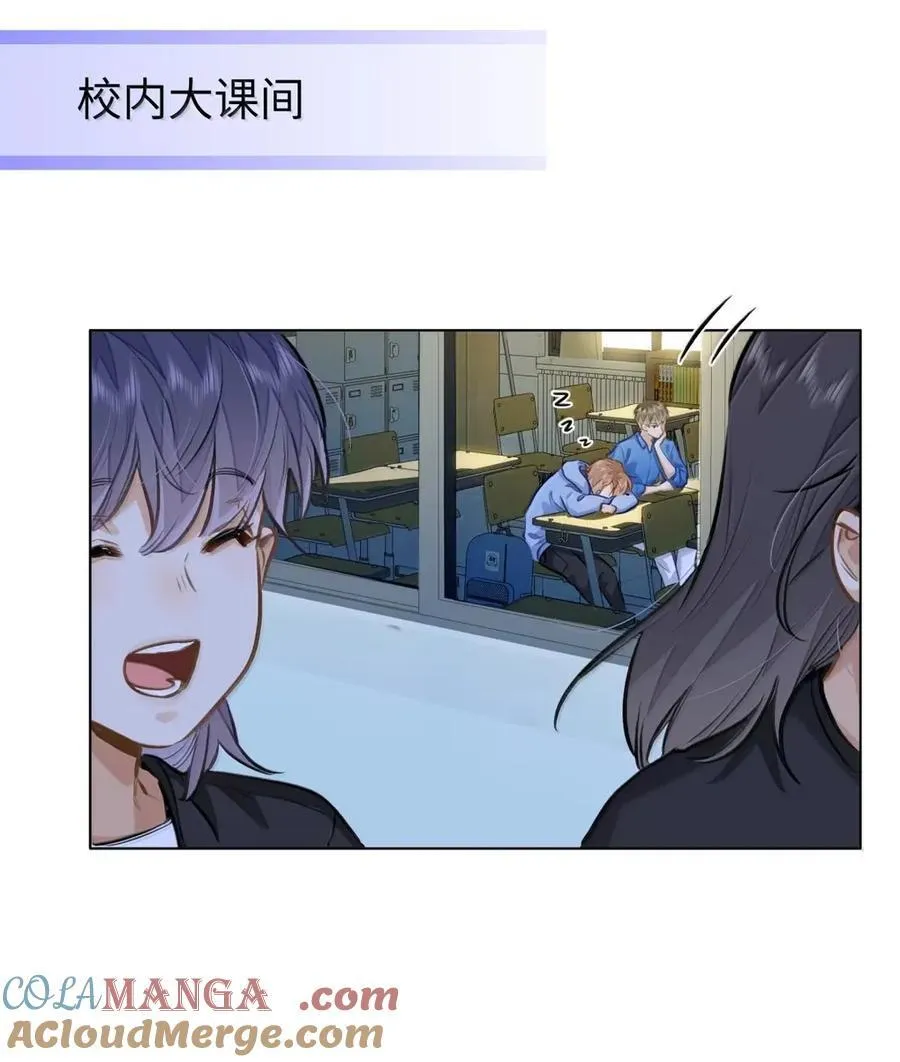 64 他喜欢的信息素 第31页