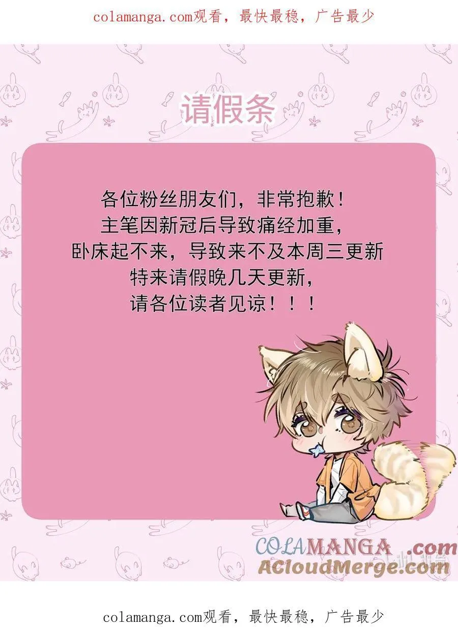 请假条 晚点更~ 第1页
