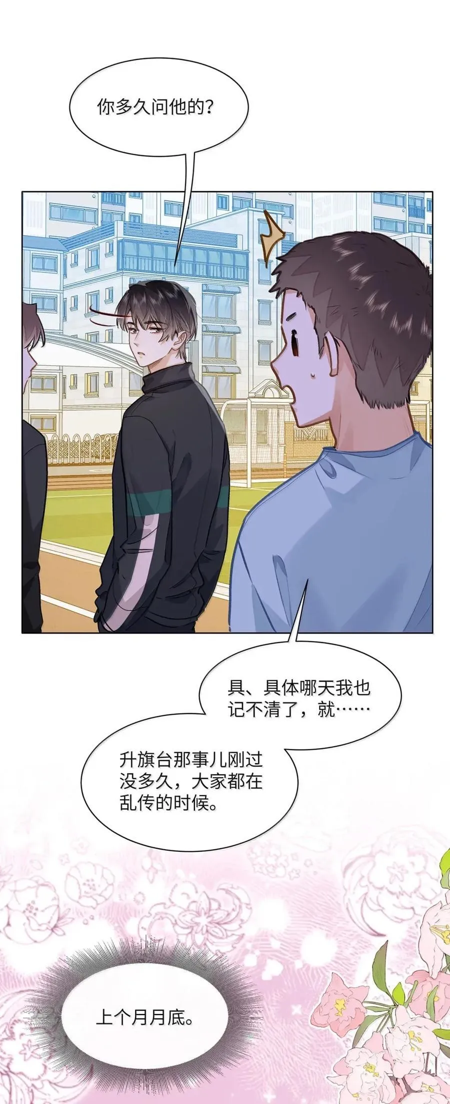 65 我想要个临时标记 第12页