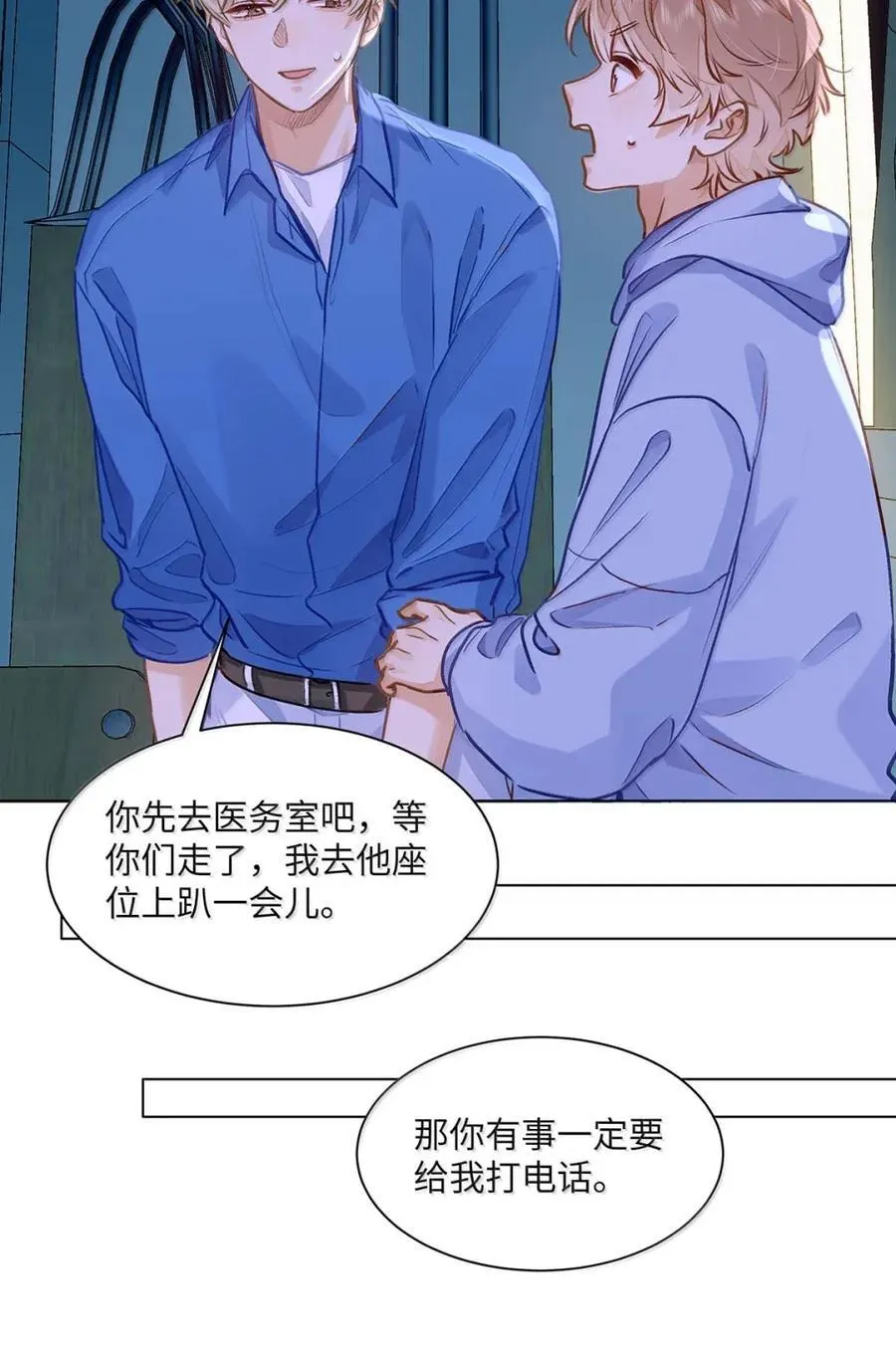 65 我想要个临时标记 第16页