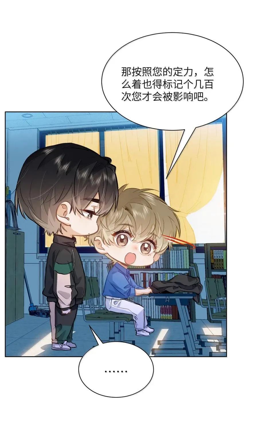 65 我想要个临时标记 第40页