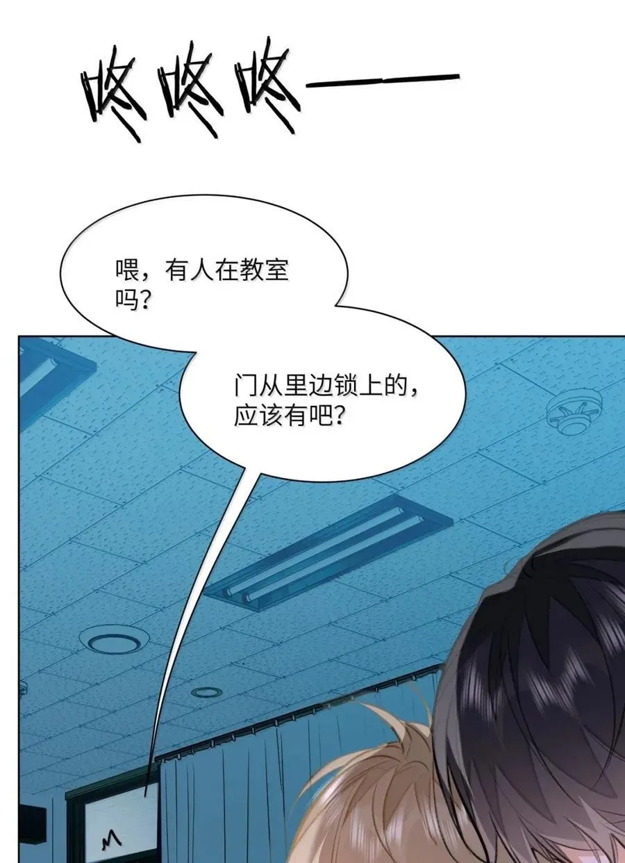66 偷偷摸摸的还挺刺激？ 第12页