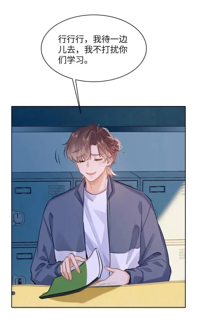 67 偷偷牵手，刺激！ 第12页