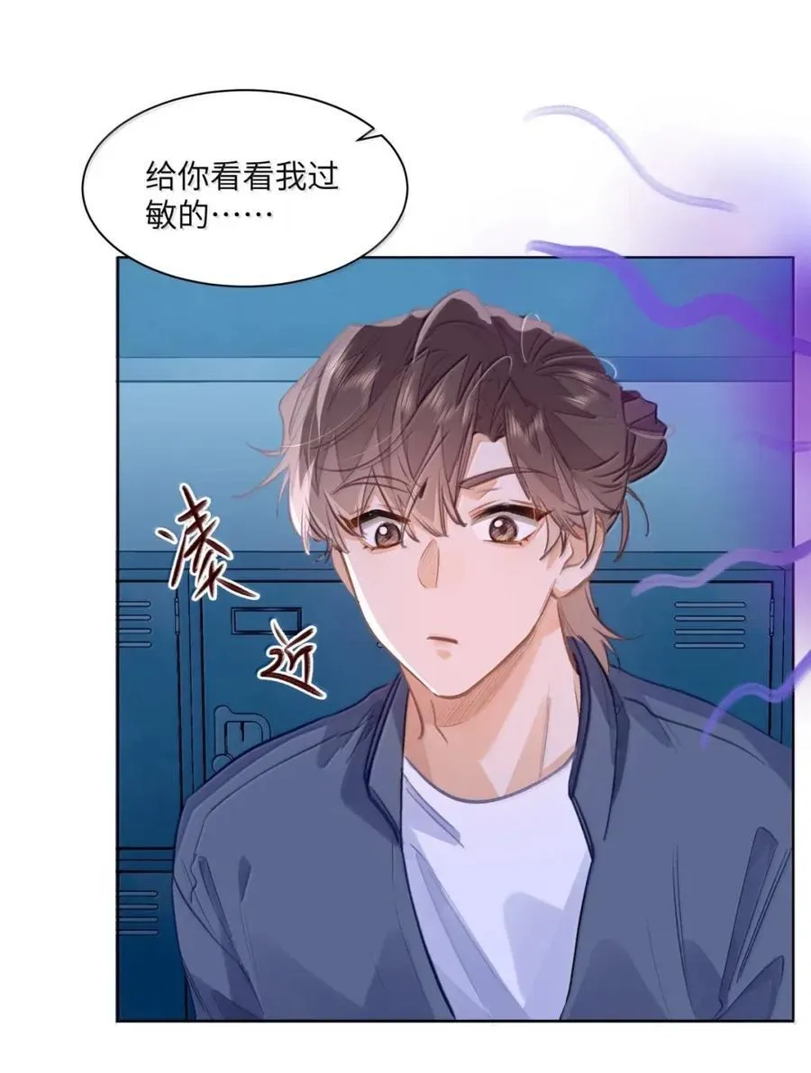 67 偷偷牵手，刺激！ 第14页