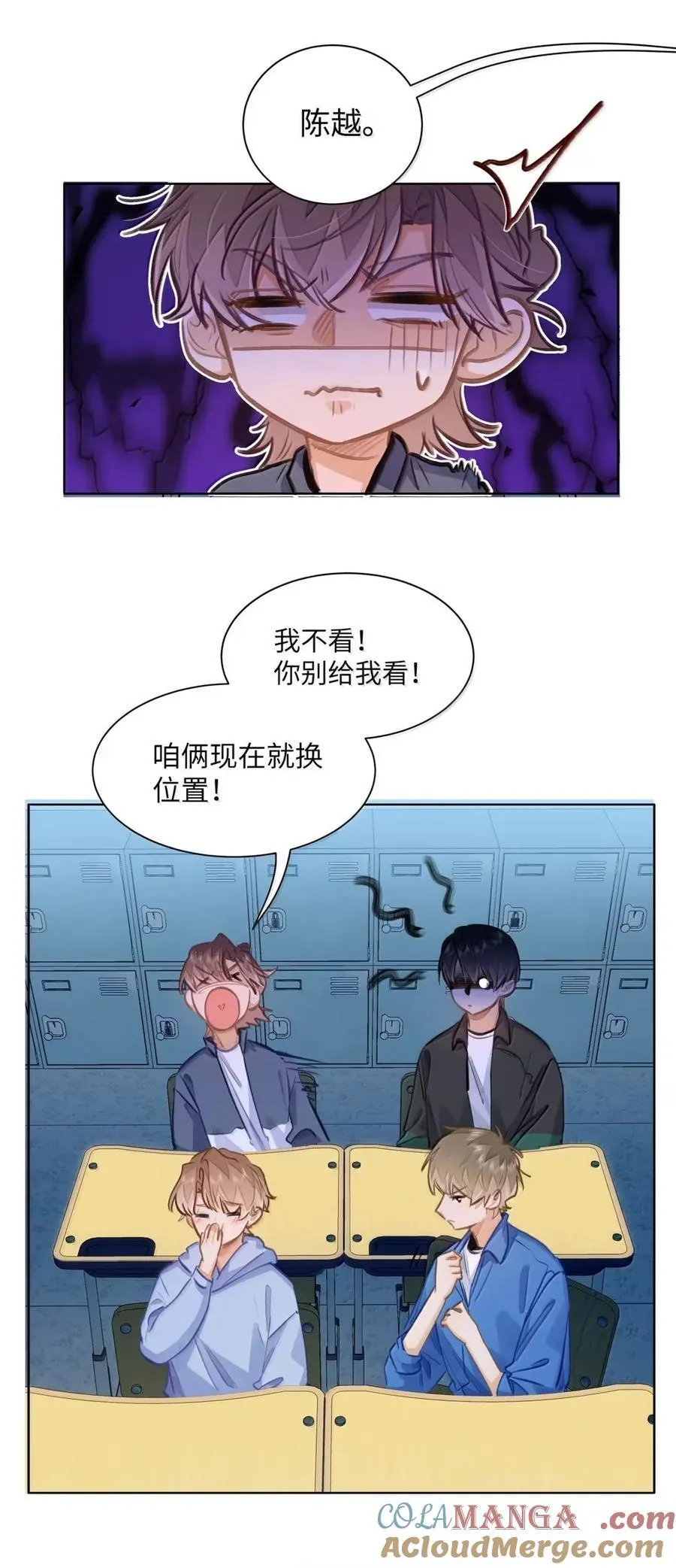 67 偷偷牵手，刺激！ 第15页