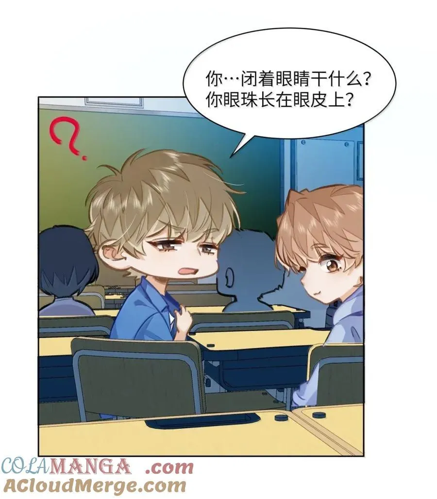 67 偷偷牵手，刺激！ 第17页