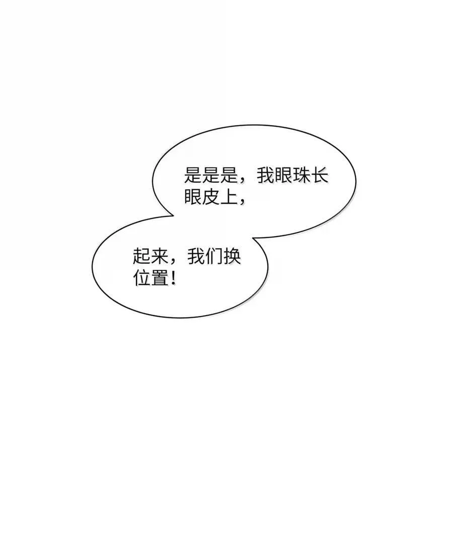 67 偷偷牵手，刺激！ 第18页