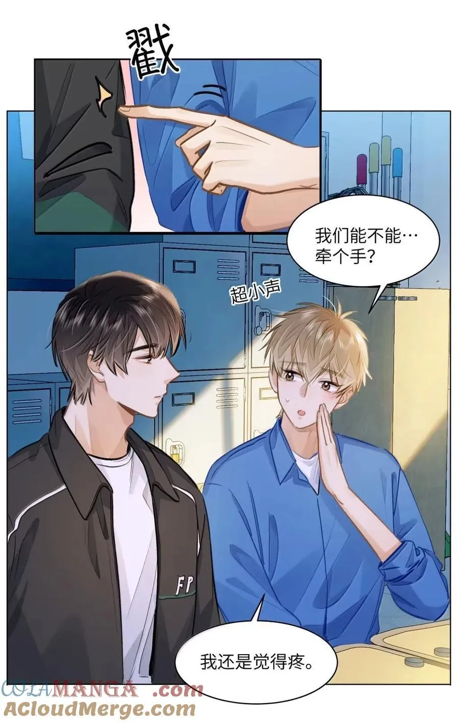 67 偷偷牵手，刺激！ 第25页