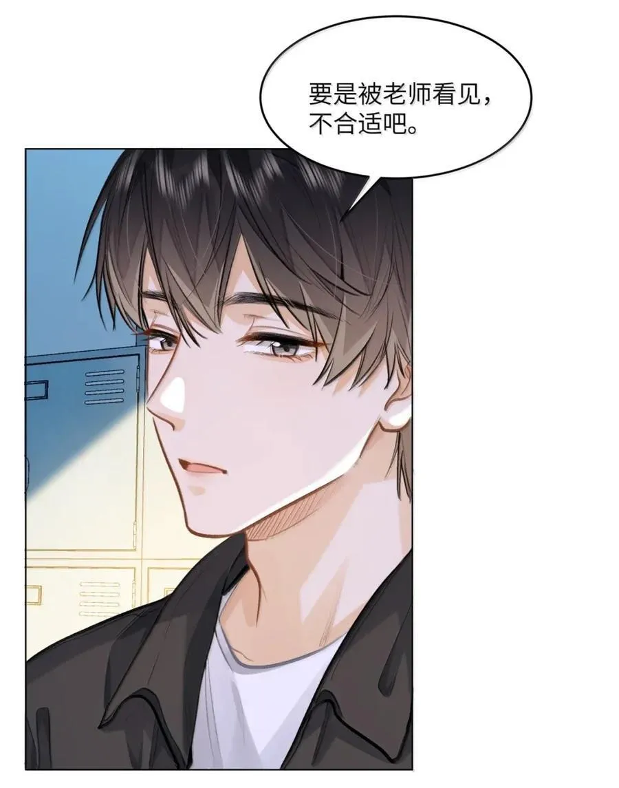 67 偷偷牵手，刺激！ 第26页