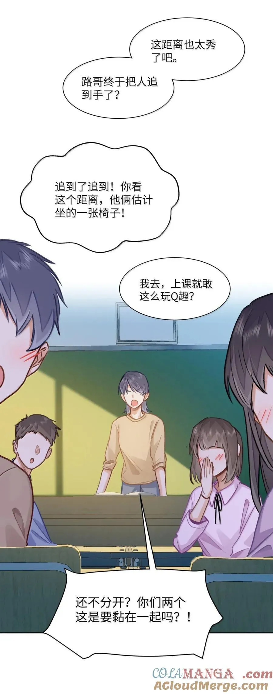 67 偷偷牵手，刺激！ 第31页