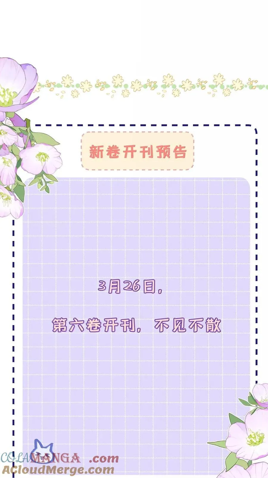 67 偷偷牵手，刺激！ 第41页