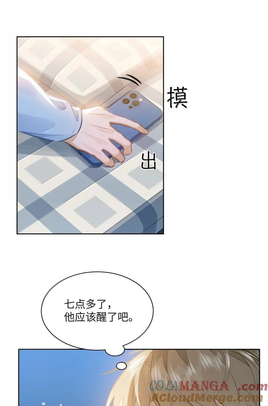 68 给你把标记补完整 第7页
