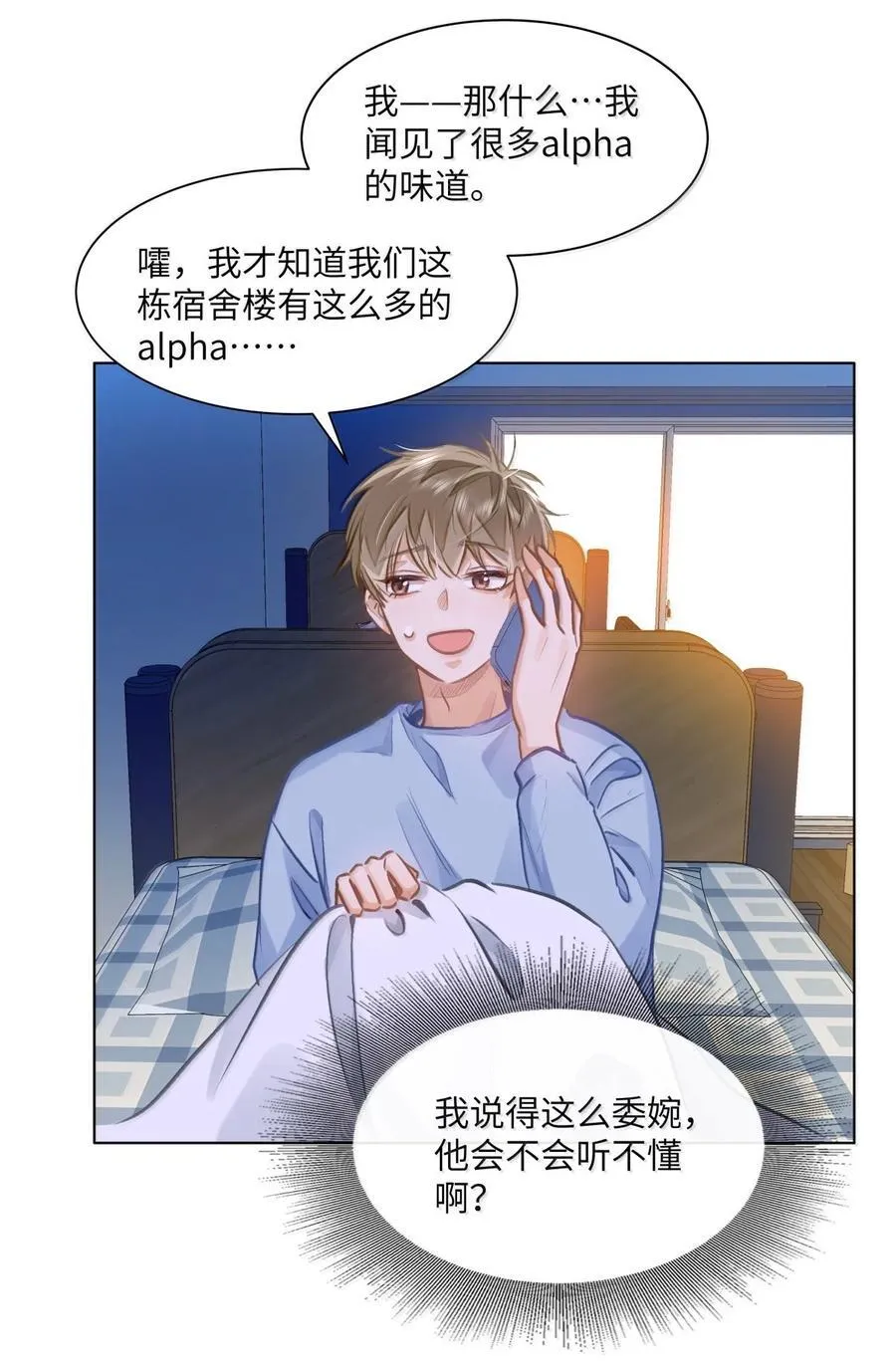 68 给你把标记补完整 第16页