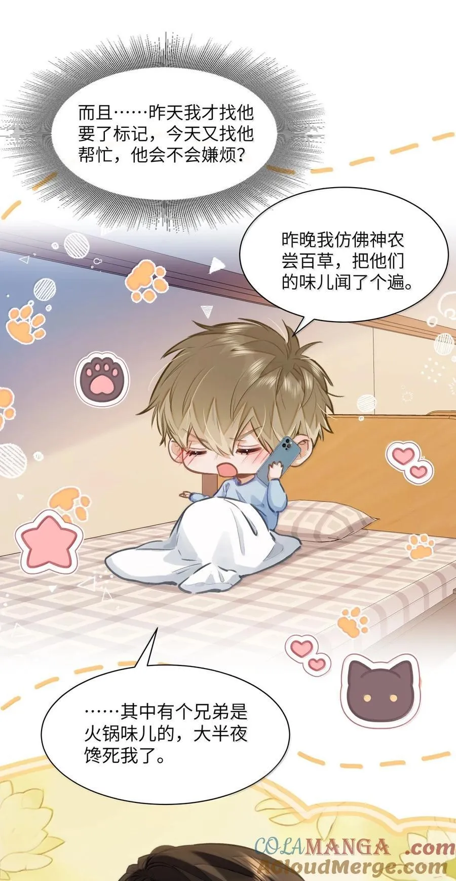 68 给你把标记补完整 第17页