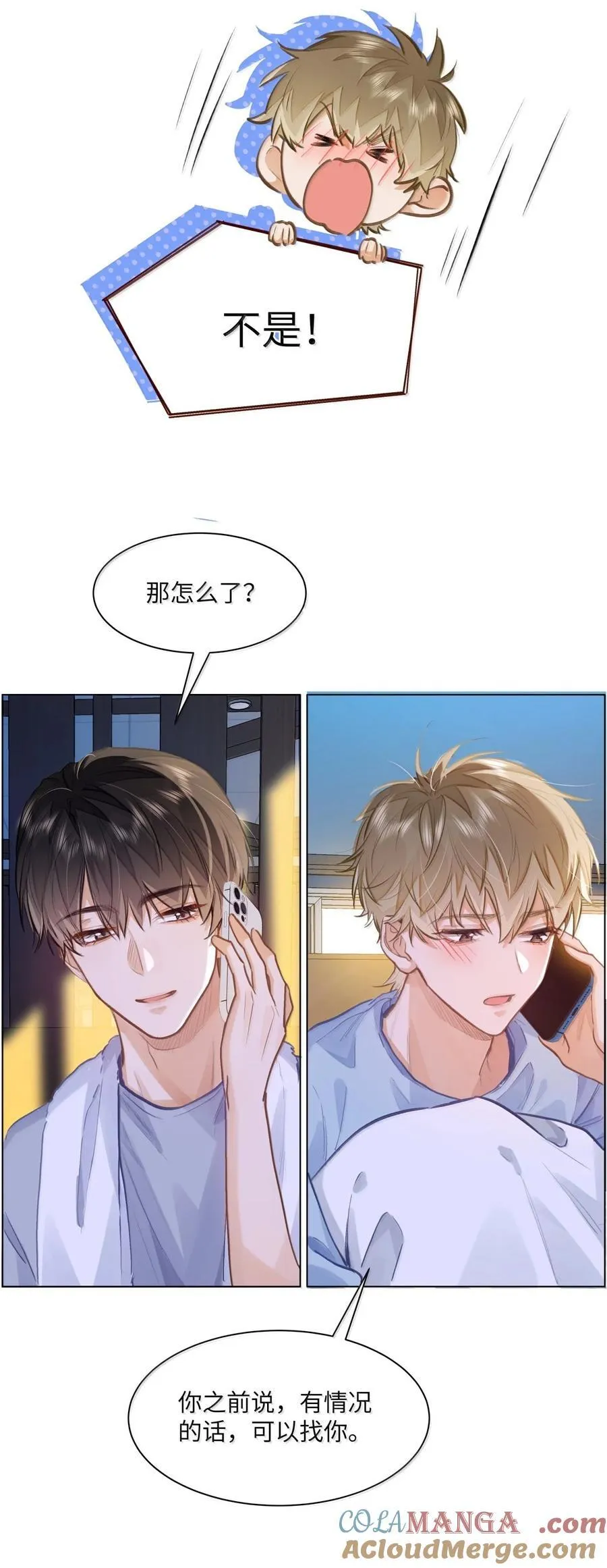 68 给你把标记补完整 第19页